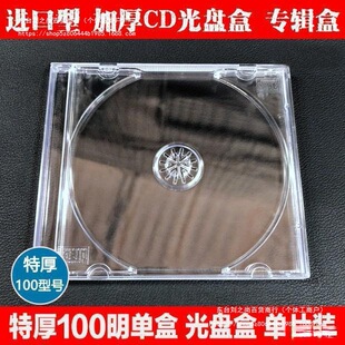 �Ӻ�ڵ�CD�У�09���Σ�CD���� CD�պ� ͸�� �ڵ׆���CD�� ��P��