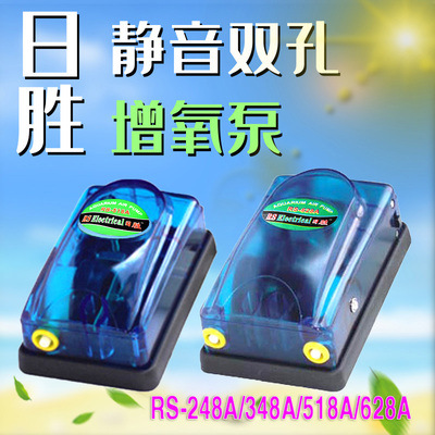日勝RS-248A/348A/518A/628A增氧泵魚缸氧氣泵沖氧器氧氣泵充氧機