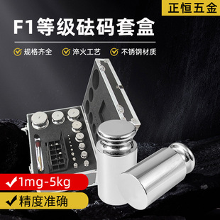 F1�����P����b�׺����a1mg-1g-100g-500g-1kg-5kgУ������Ƭ