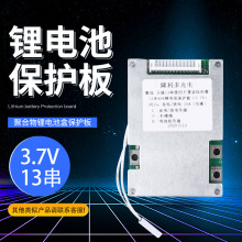 13串48V25A锂电池保护板18650聚合物电动车锂电池盒保护板厂家