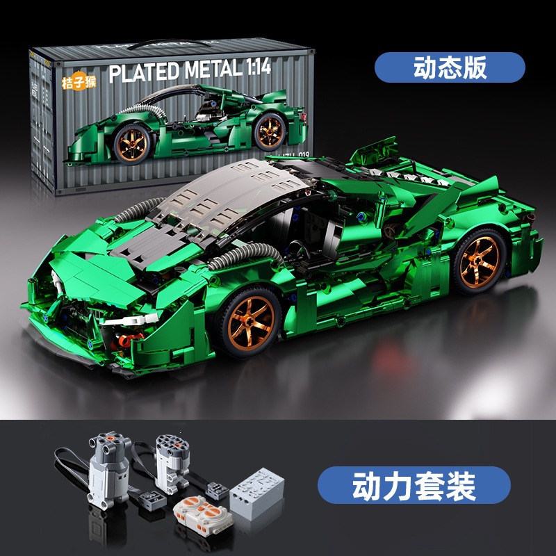 Nuevos productos transfronterizos Cyberpunk adornos de bloques 911 Lambo Star Ginny coche deportivo juguete modelo de coche para niños