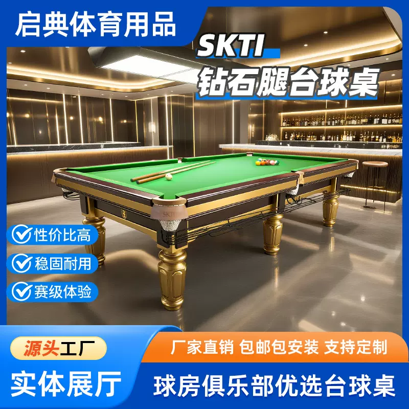 中式黑八台球桌标准台球厅钢库自动回球桌球台家用商用台球桌青石