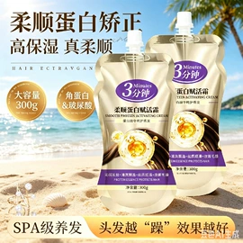 洗发水;沐浴液沐浴露;发膜、倒膜