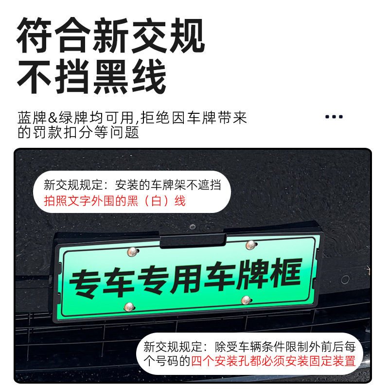 适用于SU7/SU7Ultra全包车牌框牌照框新能源电车牌照保护边框配件|undefined