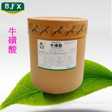 富驰牛磺酸 食品级牛磺酸 营养强化剂氨基乙磺酸 牛磺酸