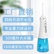 廠家直銷手持便攜電動沖牙器水牙線洗潔牙機器家用口腔沖洗機跨境