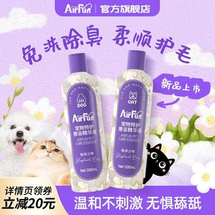 Airfun Elf Cat Shower Gel Dog Pet Bath Cat No-Rinse Deodorant Long-Lasting Fragrance Essential for Pets