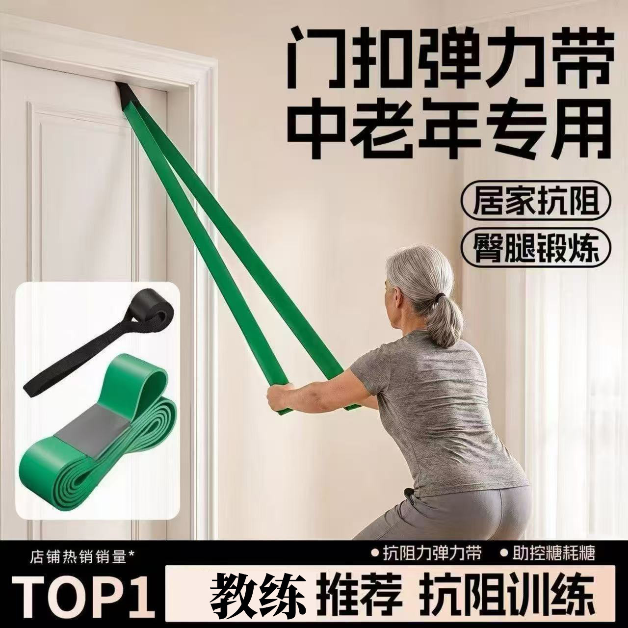 Elastic resistance bands for middle-aged and elderly individuals, designed for strength training, leg exercises, blood sugar control, muscle building, and fitness