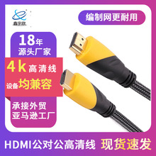 HDMI轉接連接線 2.0電視4k光纖高清線 投影儀電視同屏2.1版HDMI線