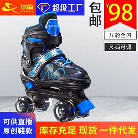 轮滑、速滑