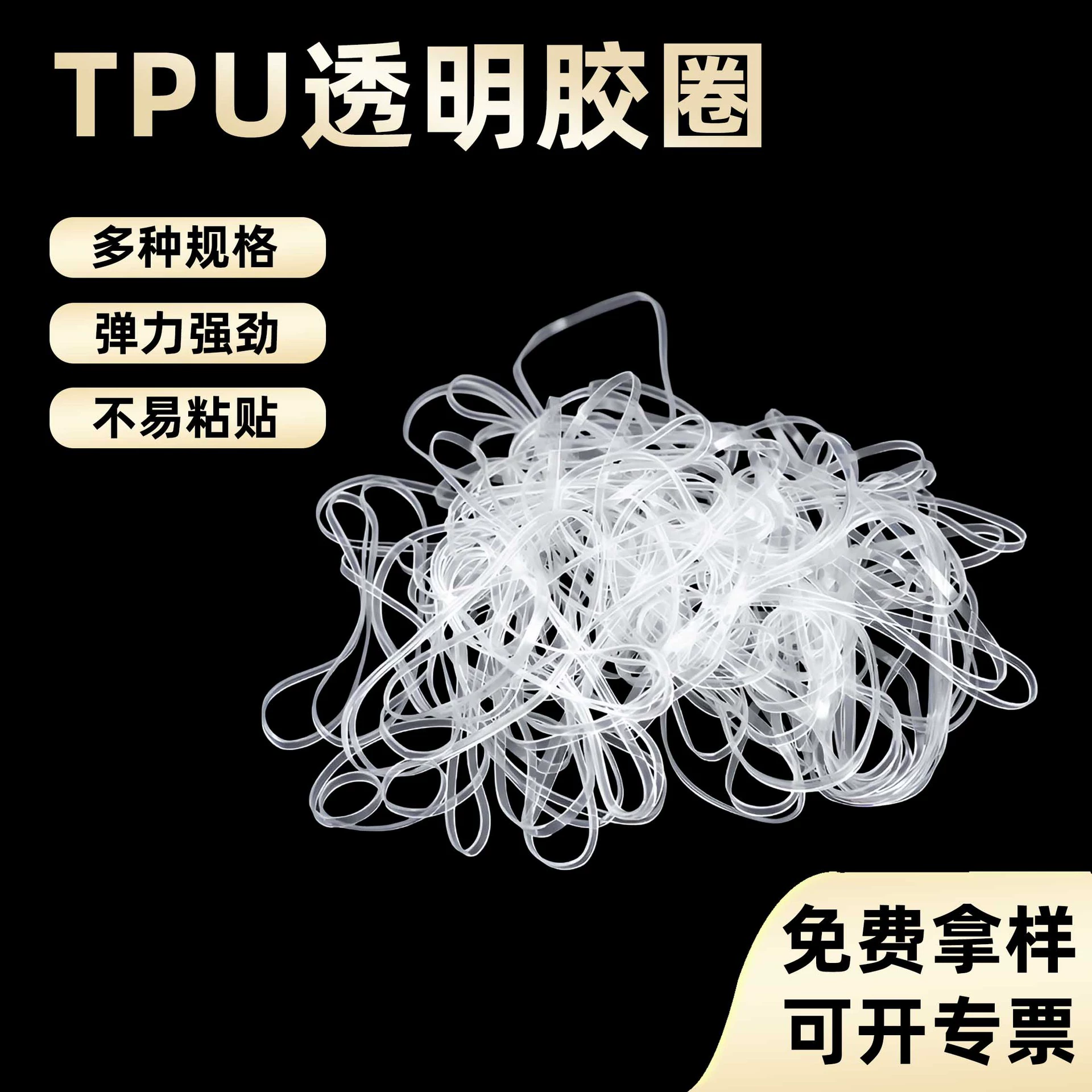 Резинка прозрачная 3024, высокоэластичное резиновое кольцо, термостойкая резинка из ТПУ, промышленная антивозрастная резинка, резиновое кольцо