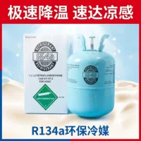 高纯度冷媒批发厂家直销|1688工业级环保制冷剂