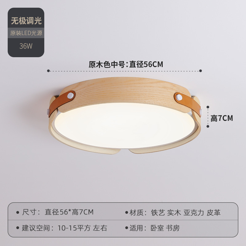 Estilo japonés creativo de nogal lámpara de dormitorio lámpara de techo lámpara de habitación redonda minimalista moderna dormitorio principal comedor lámpara nórdica