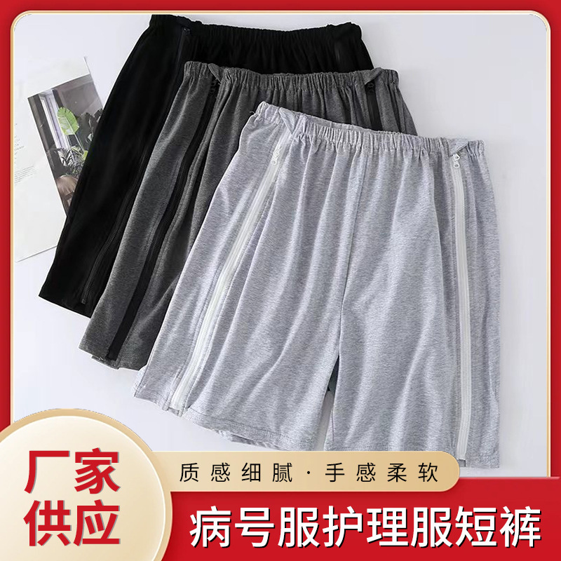 Summer pure cotton one-piece shorts for bedridden and paralyzed patients, suitable for changing bandages and hospital care