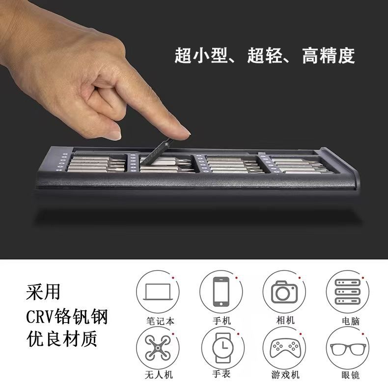 Juego de 25 piezas de destornillador doméstico multifuncional, cabezal de lote de forma especial, juego de herramientas de precisión de desmontaje y reparación de teléfonos móviles