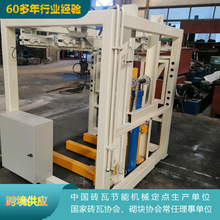 江蘇 廠家全自動液壓 獨立上板機 碼板機 混凝土多孔砌塊成套設備
