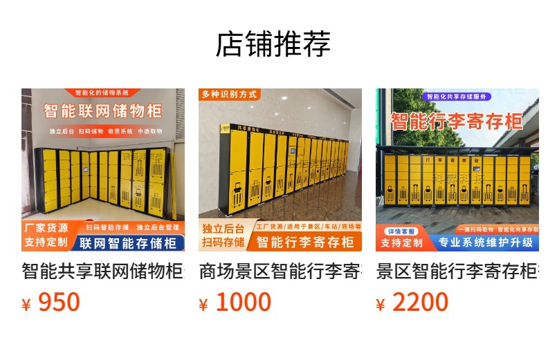 智能存包柜厂家供应联网智能储物柜10.1寸扫码共享储物柜寄存柜-阿里巴巴