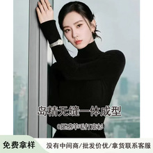 刘诗诗同款女装黑色打底衫无缝羊毛衫高领紧身上衣女长袖修身显瘦