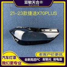 �m��춽�;X70PLUS����� 21-23��X70PLUSǰ���͸������ ǰ����