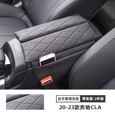 C2600L Decoration, 23Glc300L Accessories, Armrest box pad - 20-24-mercedes-benz-cla-premium-black-armrest-box-booster-pad-set-of-2