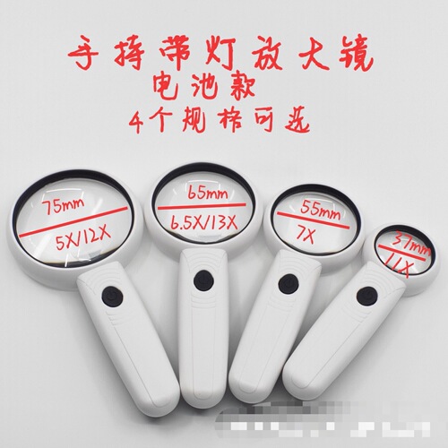 Handheld high-definition elderly reading acrylic lens with light 6H-2-3-4-5C magnifying glass USB charging/battery