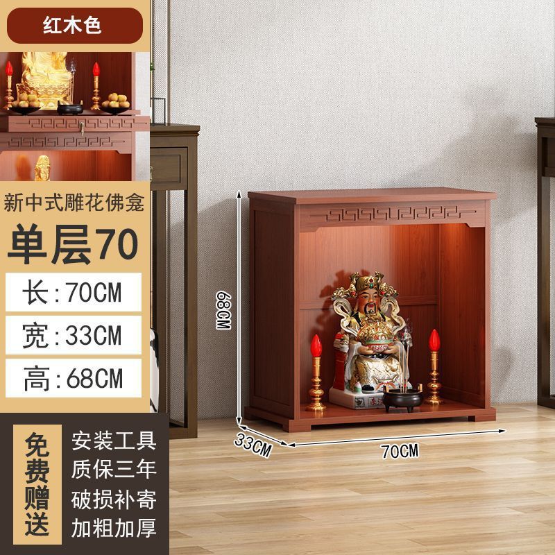 佛龛新中式立柜财神爷柜供桌佛台家用香案佛像关公菩萨贡桌供奉台|undefined
