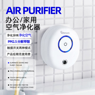 Household Air Purifier Small Smoking Room Office Home Bathroom Bedroom Oxygen Bar Air Purifier