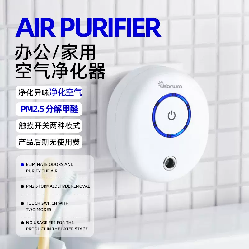 家用空气净化器小型吸烟房间办公室卫生间卧室氧吧静音负离子净化