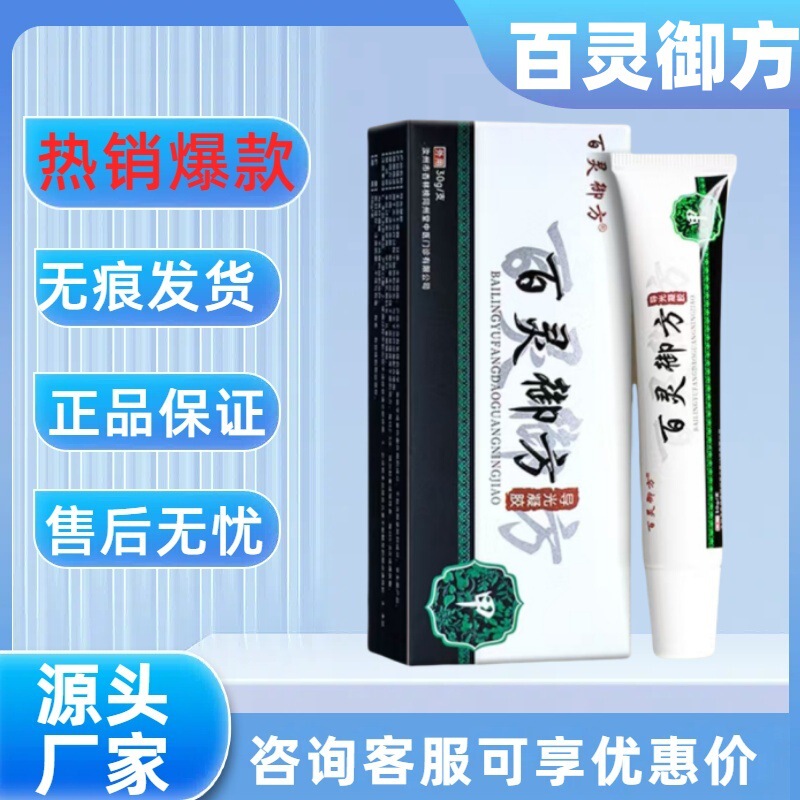 【主画像の商品は正規品】 百灵御方導光ジェルはSFエクスプレスで発送され、人気商品で安定供給、在庫ありです。|undefined
