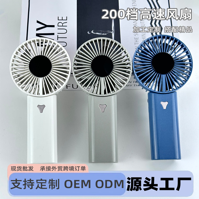 25年新型ハンドヘルドファンポータブル学生夏ファンハンドヘルドシンプルモデル200速高速暴力ファン|undefined