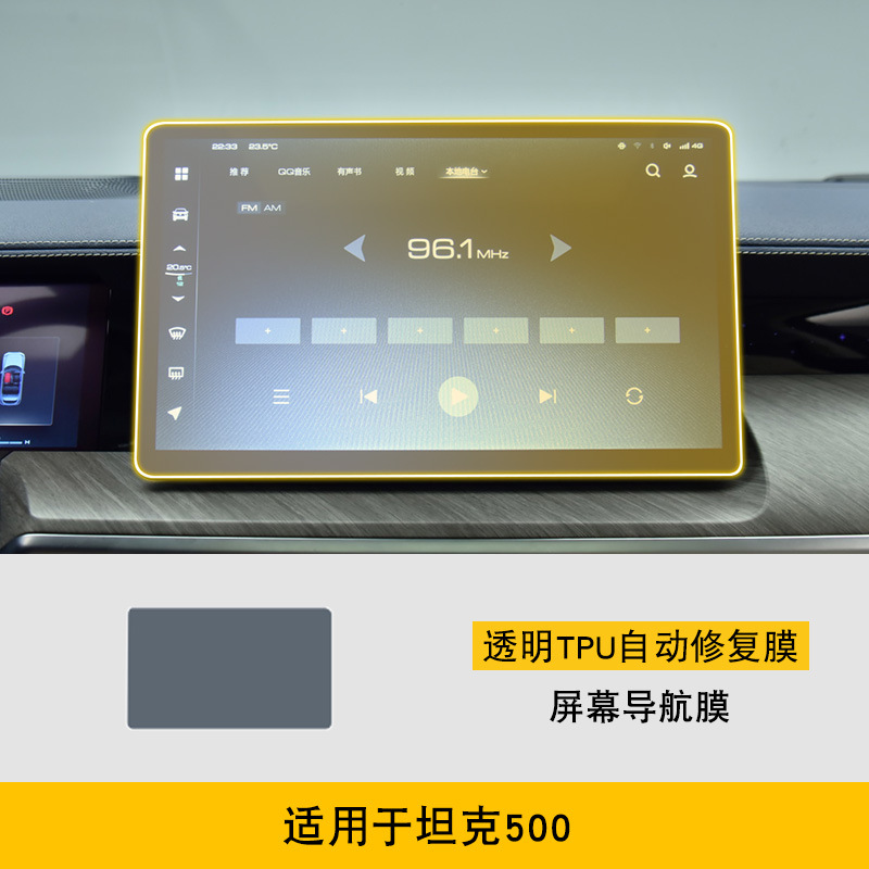 Screen Car Interior: Tank Car interior film - 22-25-tank-500-screen-navigation-film