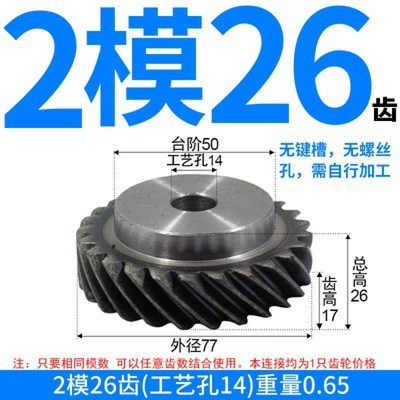 Diferensial dişli dəstləri – and Non-Standard Custom Gears - left-hand-helical-gear-module-2-26-teeth-with-process-hole