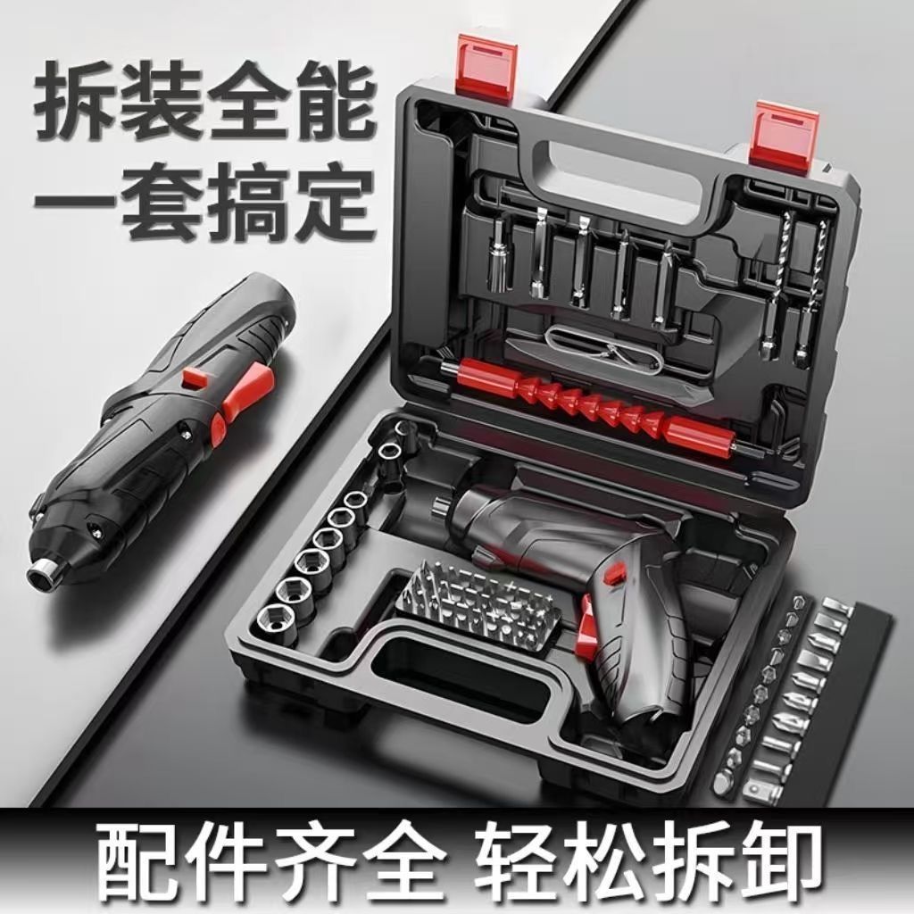电动螺丝刀充电式家用小型多功能起子机迷你手持电批自动工具套装