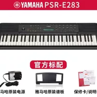 Электронное пианино Yamaha PSR E360/E283, интеллектуальное 61 клавиша, для взрослых и начинающих, развлекательное пианино