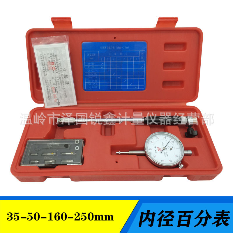 桂林桂量内径百分表千分表量缸表内径量表指示表18-35-50-160-250