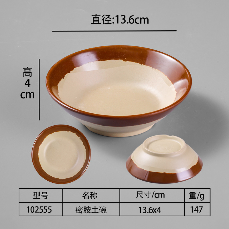 老式土碗土盘市井火锅配菜盘子369地摊火锅小碗菜商用密胺餐具|undefined