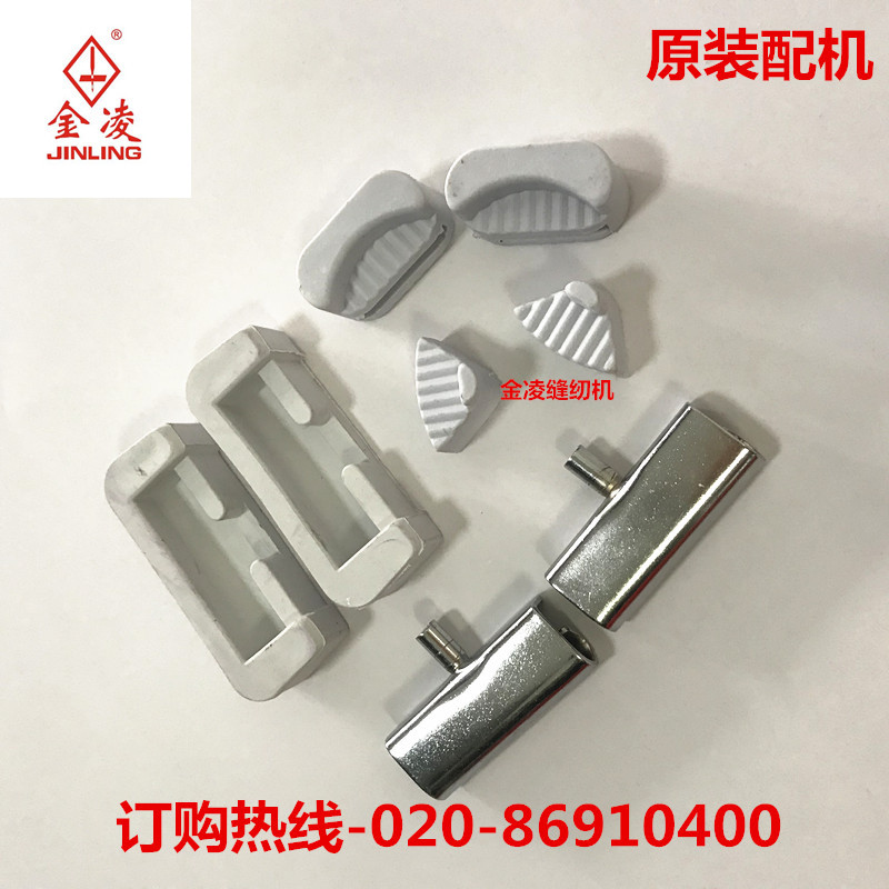 平车同步车缝纫机机头安装四脚垫四角橡胶油盘垫防震垫金凌缝纫机