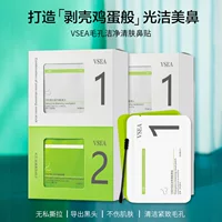 VSEA свежий носовый наклейка для удаления угрей Носовая пленка пластырь для удаления прыщей белая голова закрытая рот нежно очищает поры