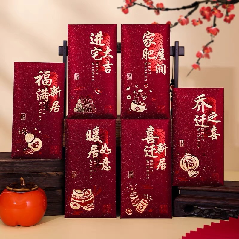 赤い封筒工場新築祝いホットスタンピング赤い硬質ボール紙赤い封筒バッグ暖かい引っ越し新しい家赤い封筒ギフト用|undefined