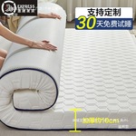 厂家乳胶床垫软垫家用加厚宿舍学生单人榻榻米垫子海绵垫褥子租房