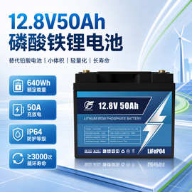 12V24V50Ah磷酸铁锂电池太阳能房车光伏发电储能铅改锂房车电源