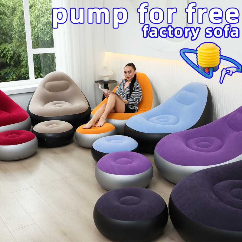 新しいレイジーソファフットポンプ折りたたみリクライニングチェア屋外インフレータブルソファベッドpvc植毛インフレータブルソファ|undefined
