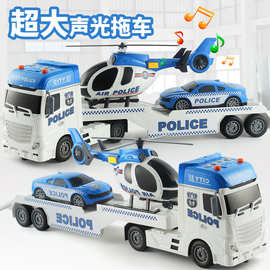 超大号警察运输车直升机板车儿童汽车模型道路平板运输车生日礼物