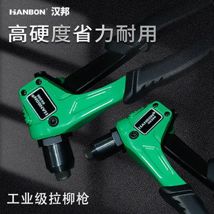 Hanbang Laliu Gun Manual Labor-saving Rivet Artifact Household Core-pulling Nail Maker Aluminum Alloy Rivet Gun Hardware Tools