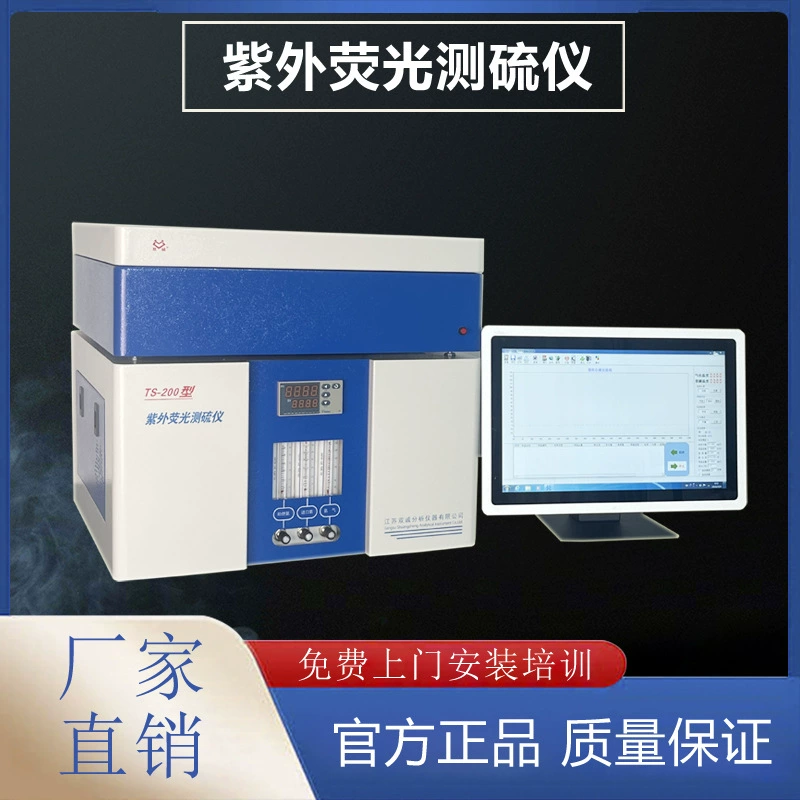 Тип TS-100 УФ-флуоресцентный измеритель серы, определение содержания серы, измеритель серы, индикатор смородины