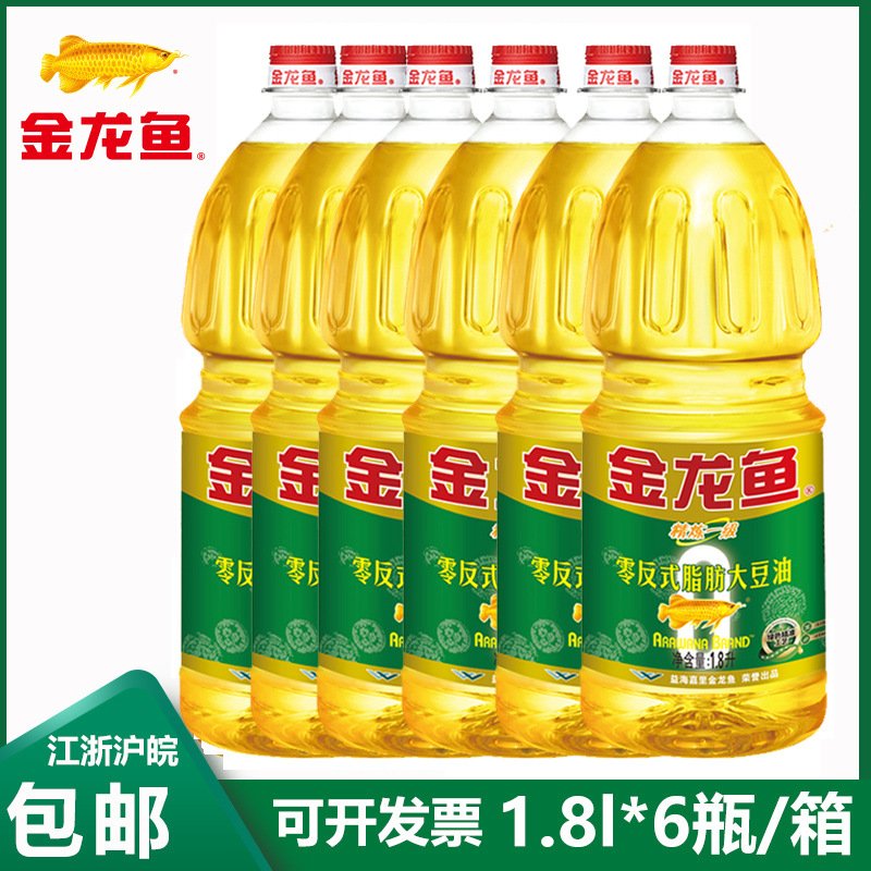 团购房产保险活动礼品整箱6瓶装 精炼一级大豆油1.8l升 金龙鱼