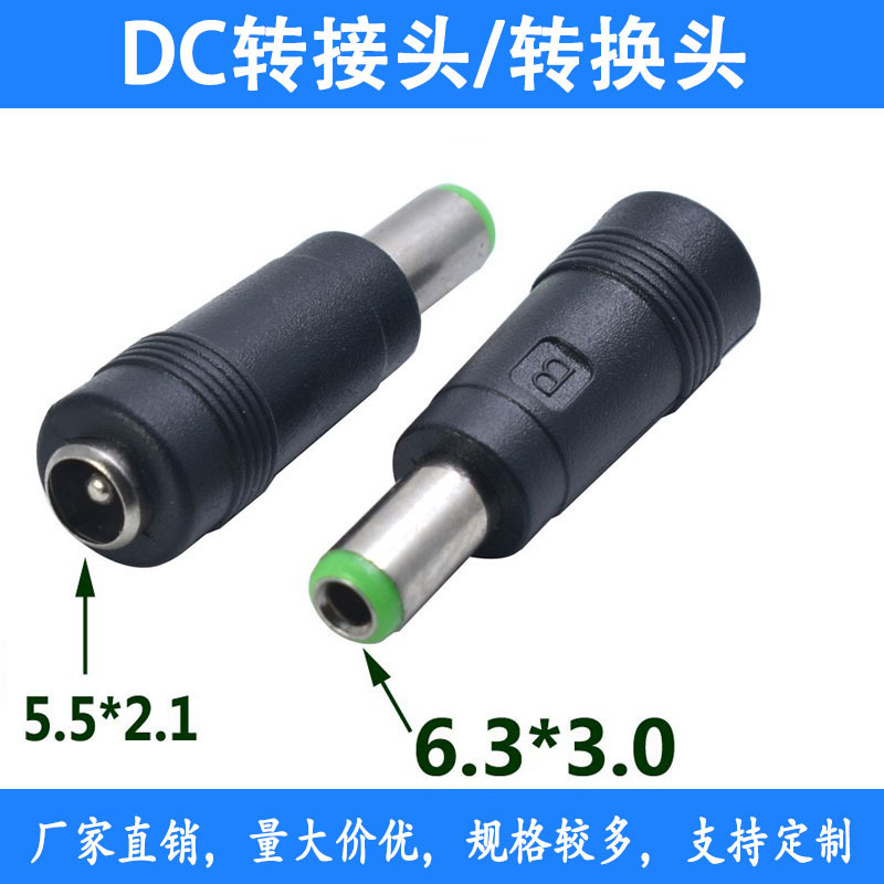 工場低価格DCアダプタ5.5*2.1メス回転dc常用オスDCアダプタDC回転3.5*1.35|undefined