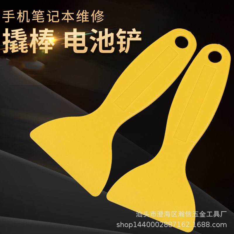 供应 黄色塑料 刮刀 拆机工具手机拆机气泡刮 贴膜刮刀 塑料铲子