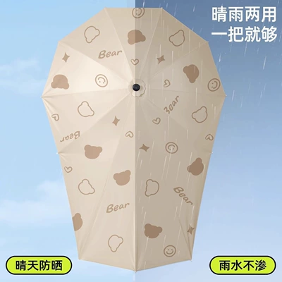 Elektromobil üçün ön şüşə çətiri (günlük): for heavy rain, sun protection, rain
