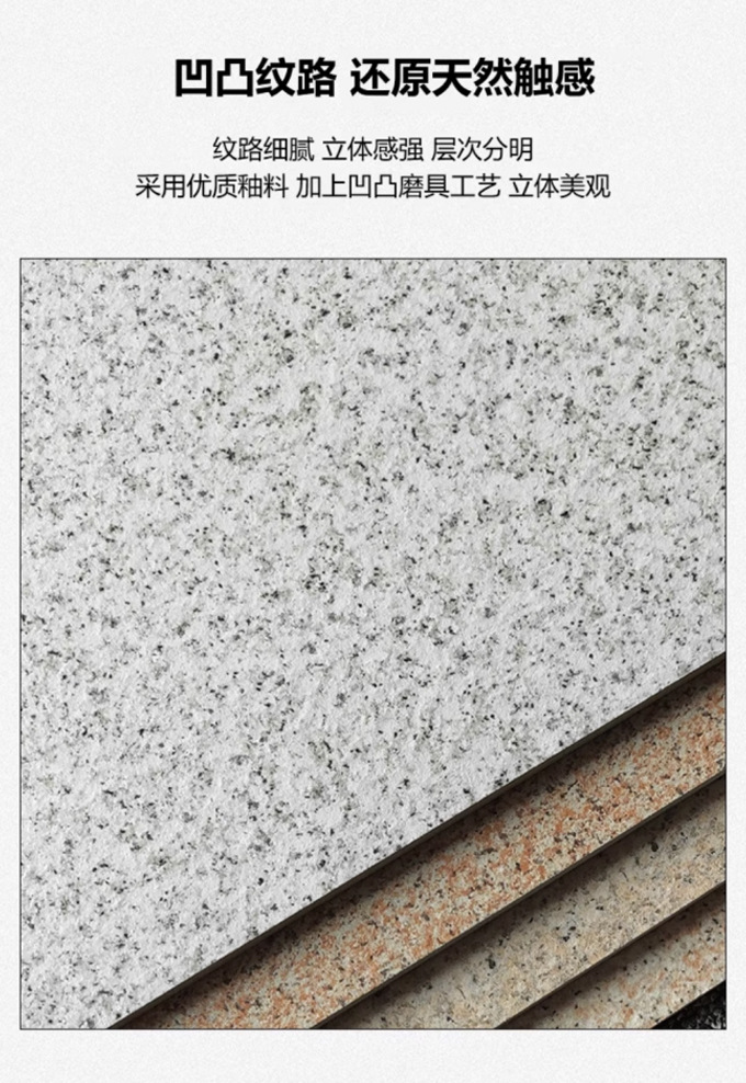 麻面别墅外墙砖详情页_04.jpg
